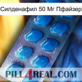 Силденафил 50 Мг Пфайзер viagra1